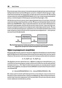 Kausale Inferenz in Python. Kausale Zusammenhänge in der IT-Entwicklung